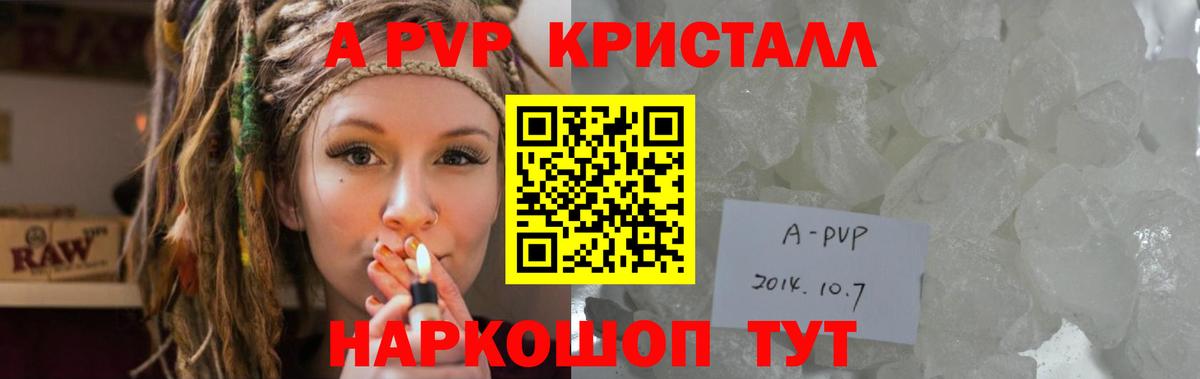 Усть-Джегута  Alfa_PVP СК  А ПВП VHQ  A-PVP Соль  Вход с VPN 