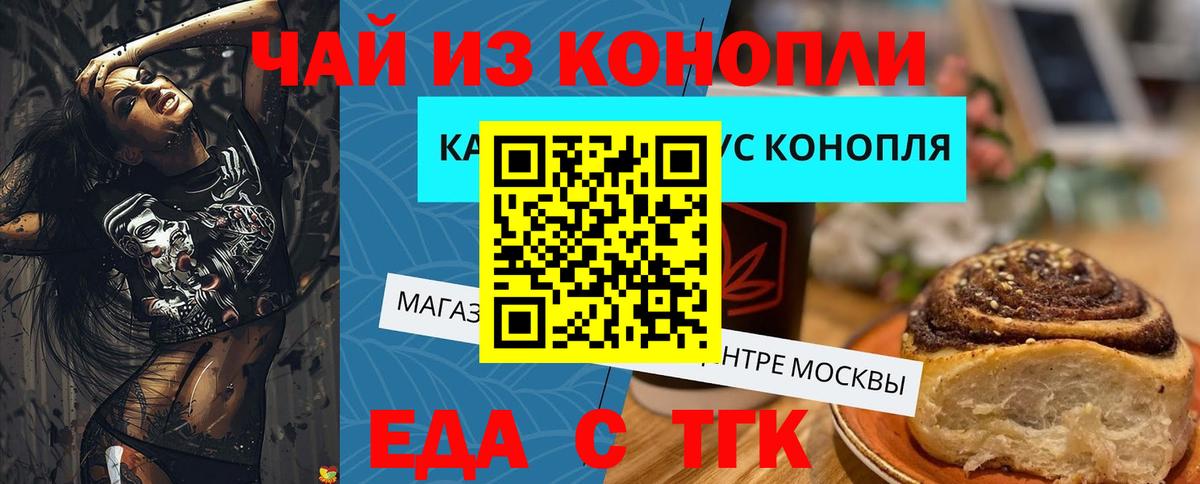 Cannafood марихуана  Вход с VPN  Усть-Джегута 