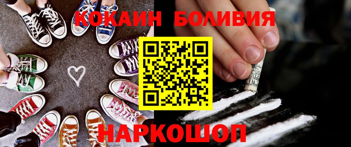 Cocaine 97%  Вход с VPN  Cocaine Fish Scale  Cocaine  Усть-Джегута 