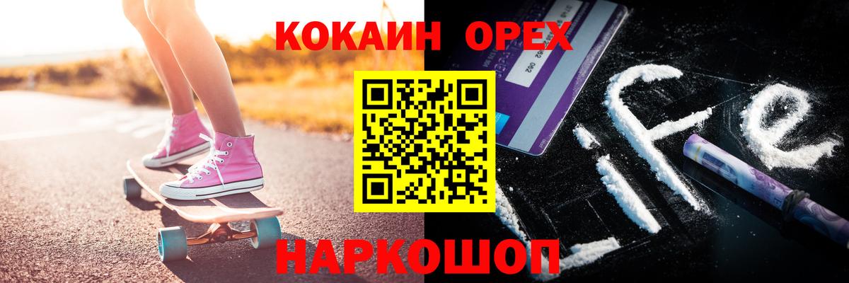 Кокаин 97% Усть-Джегута