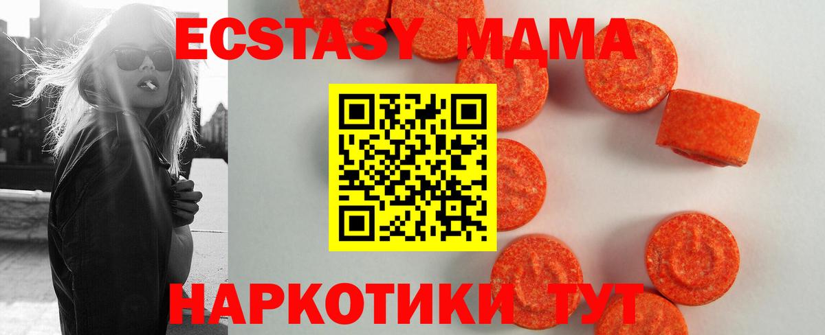 ЭКСТАЗИ  Ecstasy Cube  Вход с VPN  hydra сайт  Усть-Джегута 