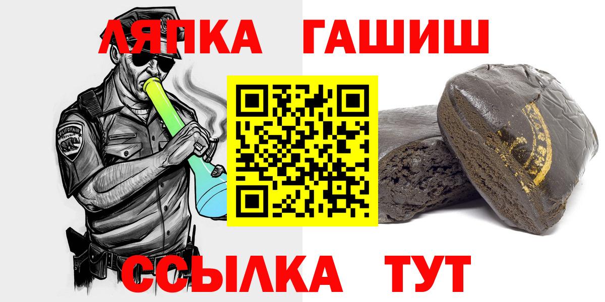 Усть-Джегута  ГАШ убойный  что такое   Вход с VPN  Гашиш ice o lator 