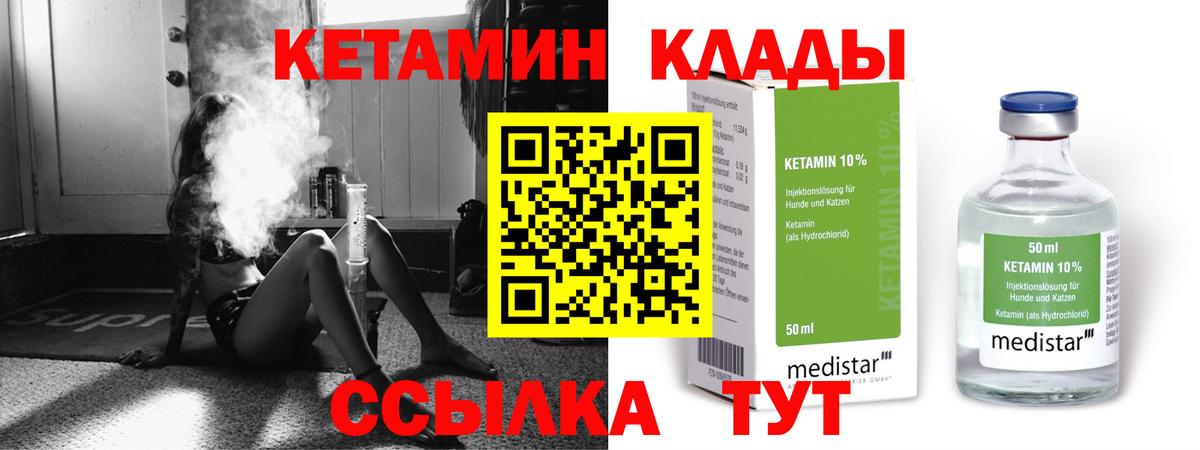 Усть-Джегута  Кетамин ketamine  Вход с VPN 