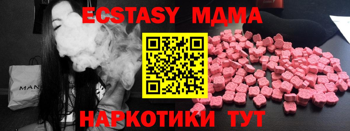 МДМА кристаллы Усть-Джегута