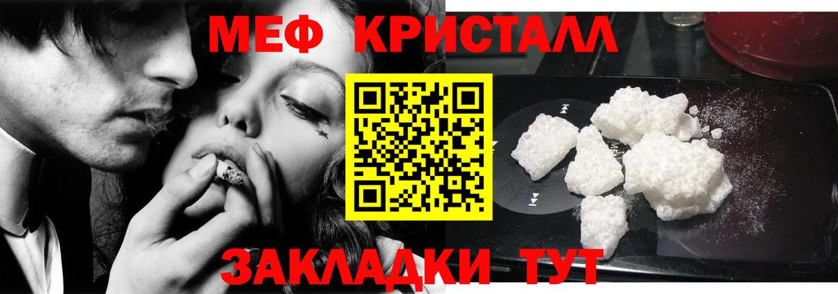 МЯУ-МЯУ кристаллы  Вход с VPN  Меф  МЕФ кристаллы  Мефедрон  Усть-Джегута 