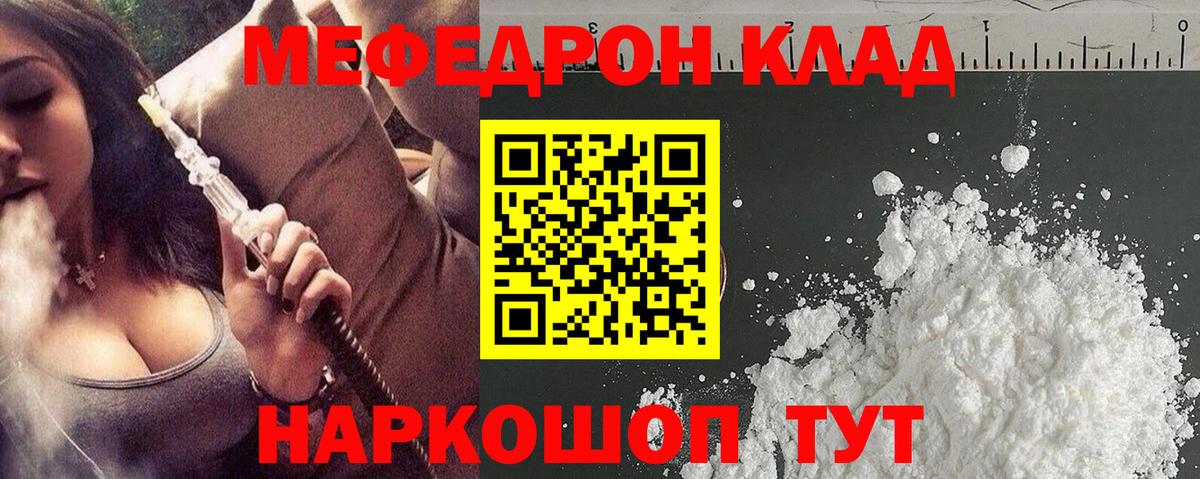 Меф мяу мяу кристаллы Усть-Джегута