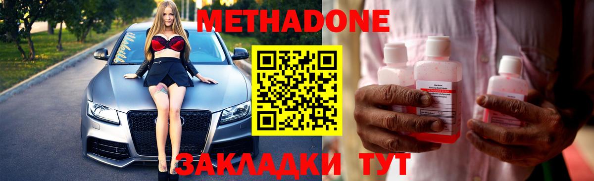 МЕТАДОН VHQ  Вход с VPN  Метадон белоснежный  Усть-Джегута 