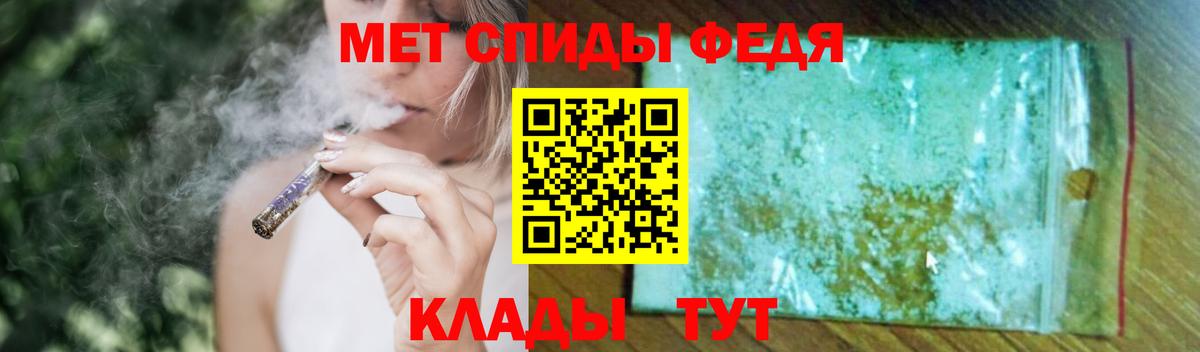 МЕТАМФЕТАМИН мет Усть-Джегута