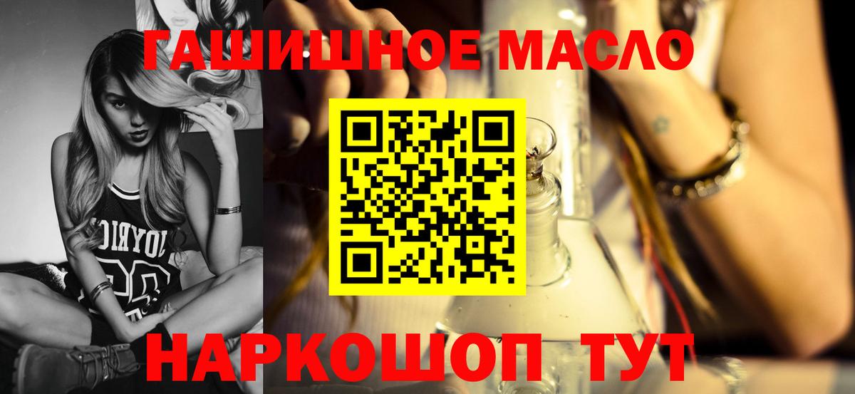 ТГК гашишное масло Усть-Джегута