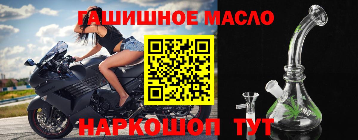Дистиллят ТГК концентрат  Дистиллят ТГК вейп с тгк  Усть-Джегута  Вход с VPN 