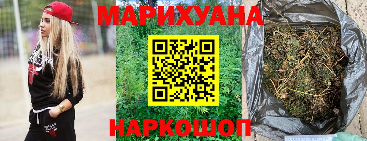Конопля гибрид  Вход с VPN  Усть-Джегута  Марихуана Bruce Banner 